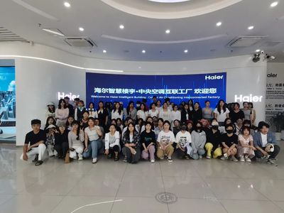 藝術學院師生赴海爾中央空調互聯(lián)網工廠參觀學習